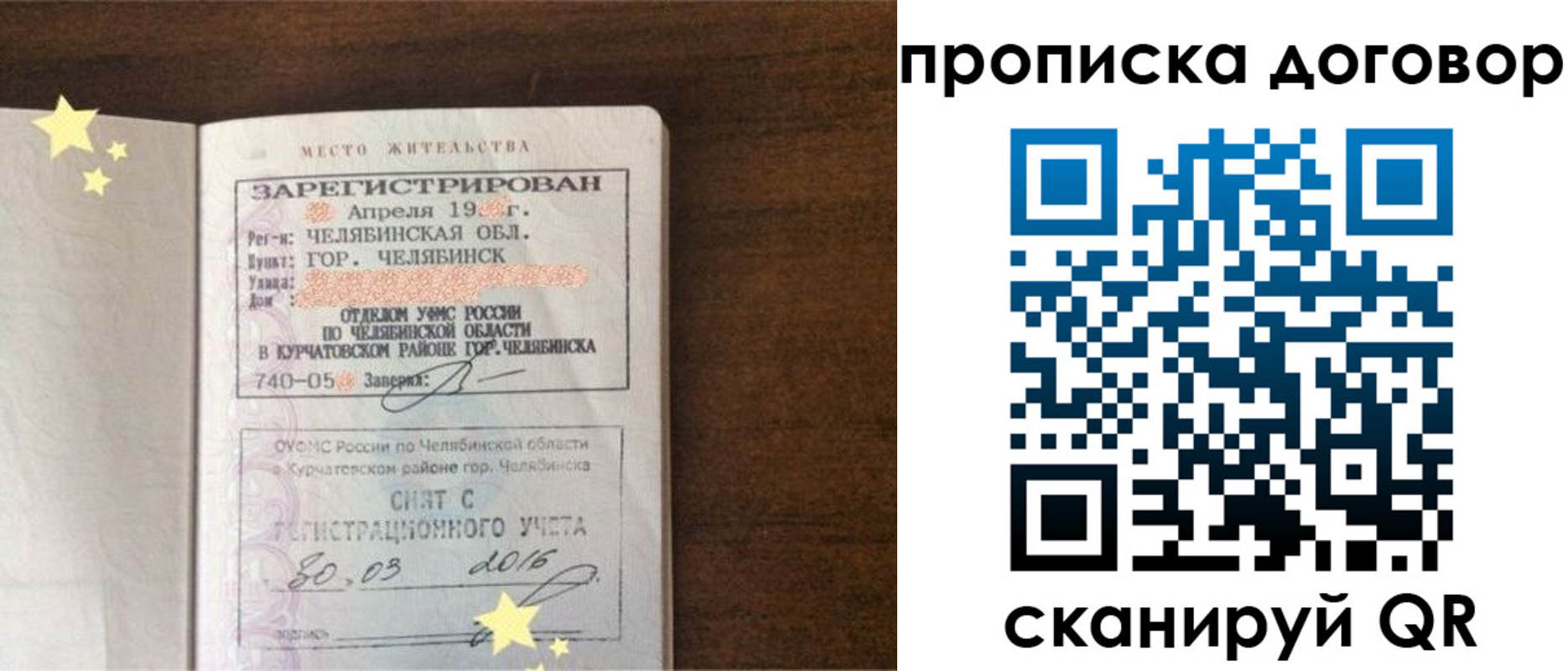 миграционный учет в Урус-Мартане