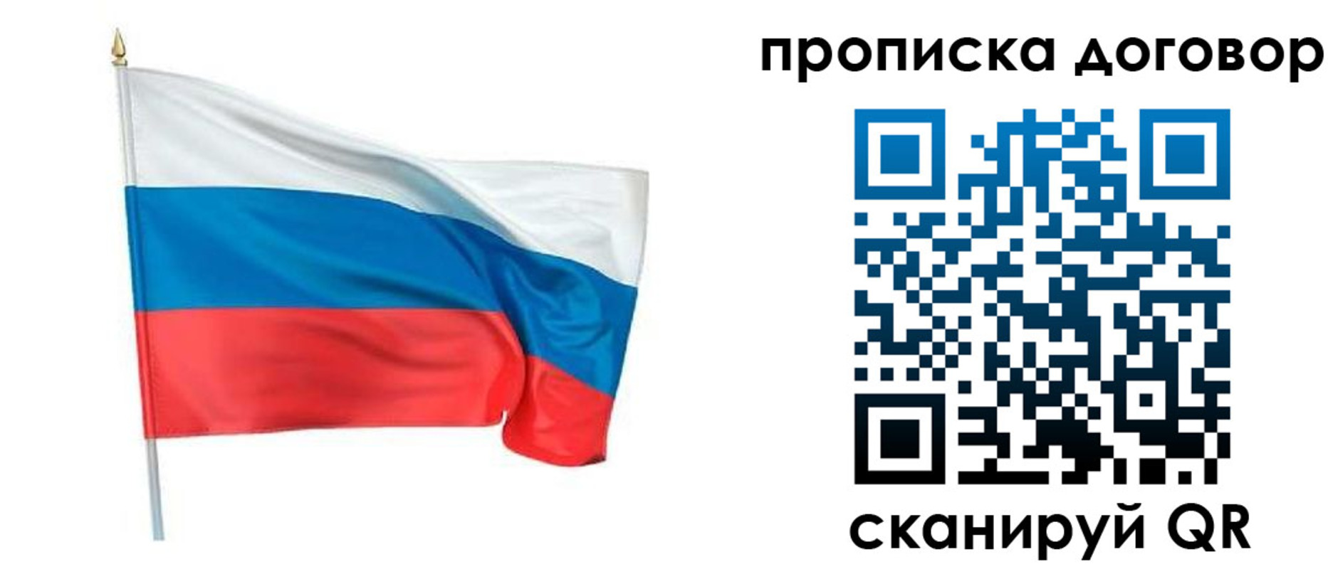 купить прописку в Урус-Мартане