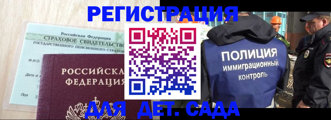 временная регистрация адрес в Урус-Мартане