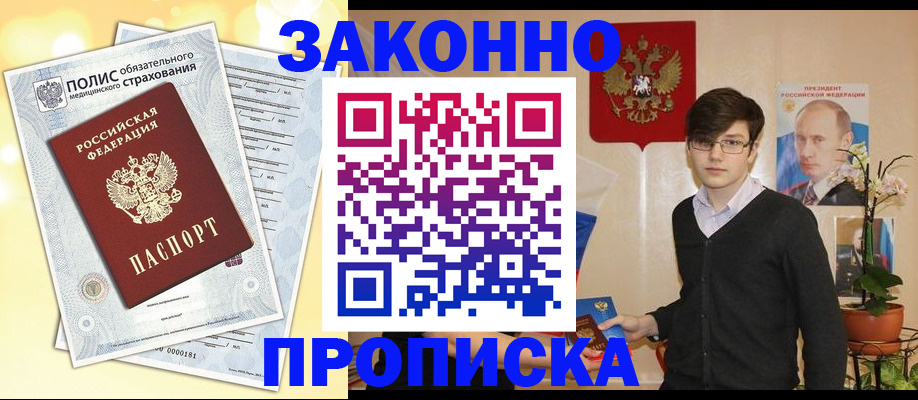 прописка иностранных граждан в Урус-Мартане