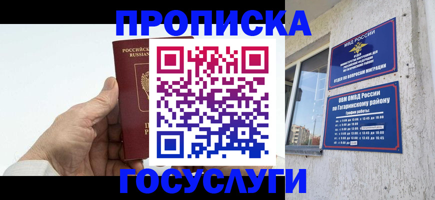 временная регистрация надежно в Урус-Мартане