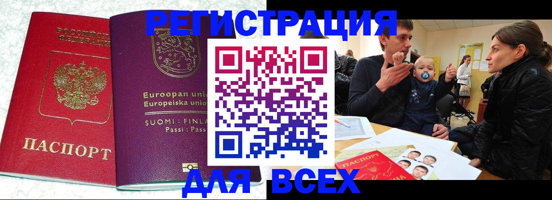 прописка для школы в Урус-Мартане