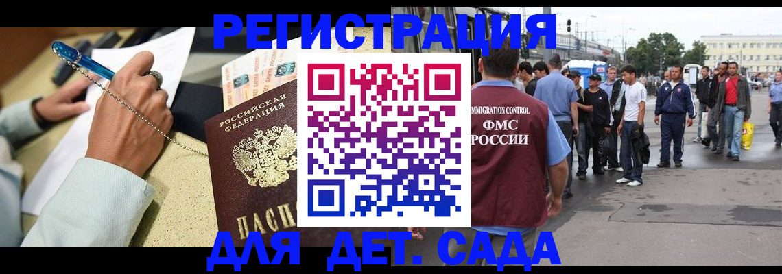 прописка регистрация в Урус-Мартане