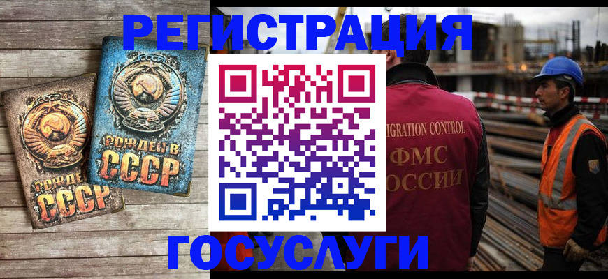 где прописаться в Урус-Мартане