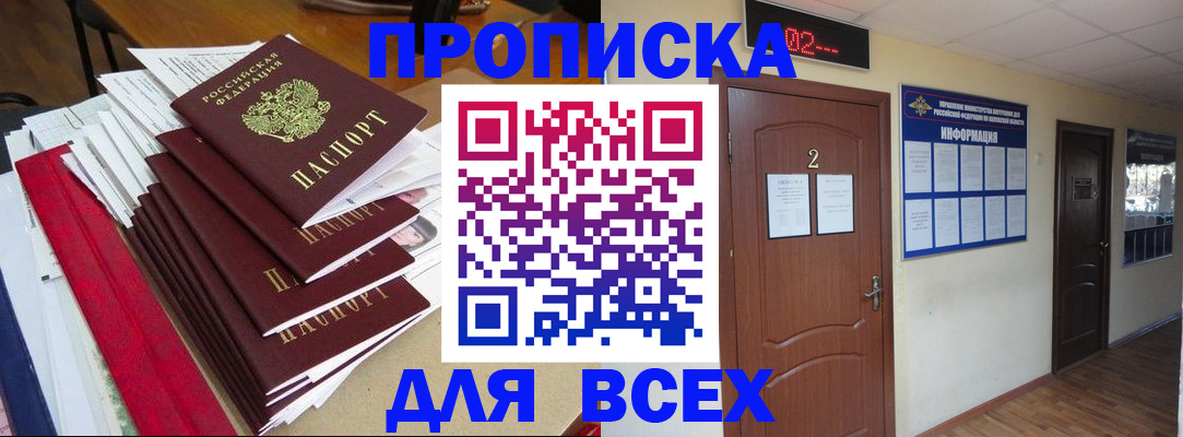 временная регистрация поиск в Урус-Мартане